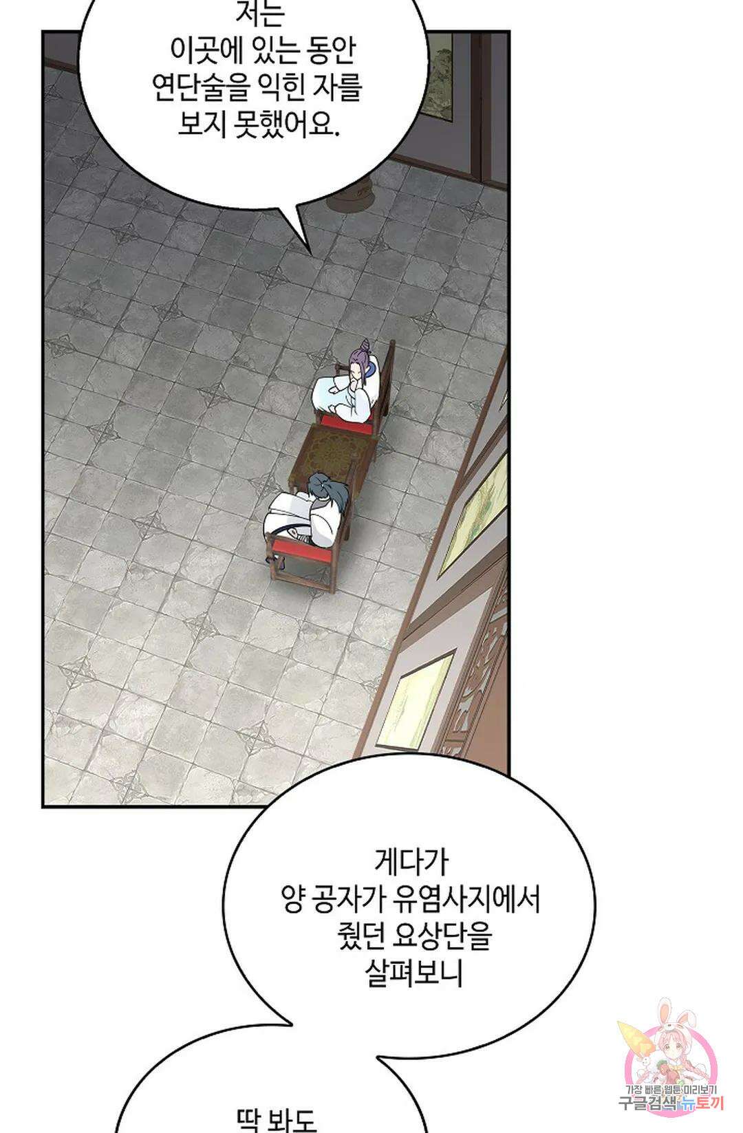 무련전봉 935화 37