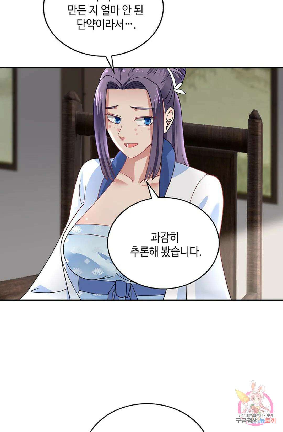 무련전봉 935화 38