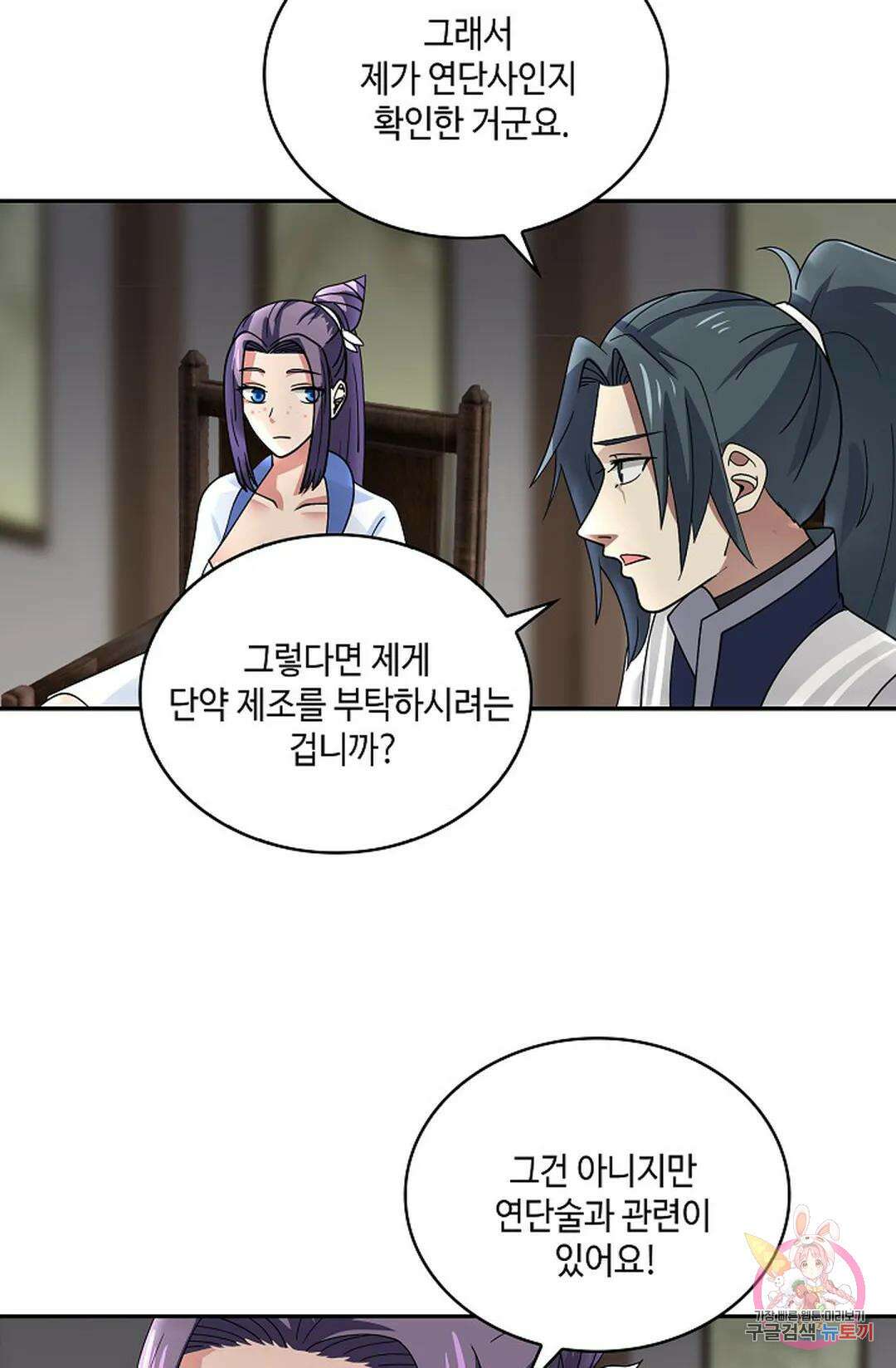 무련전봉 935화 39