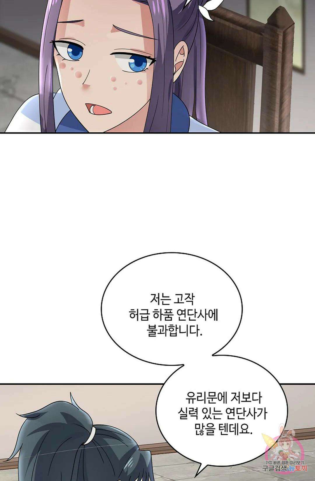 무련전봉 935화 40