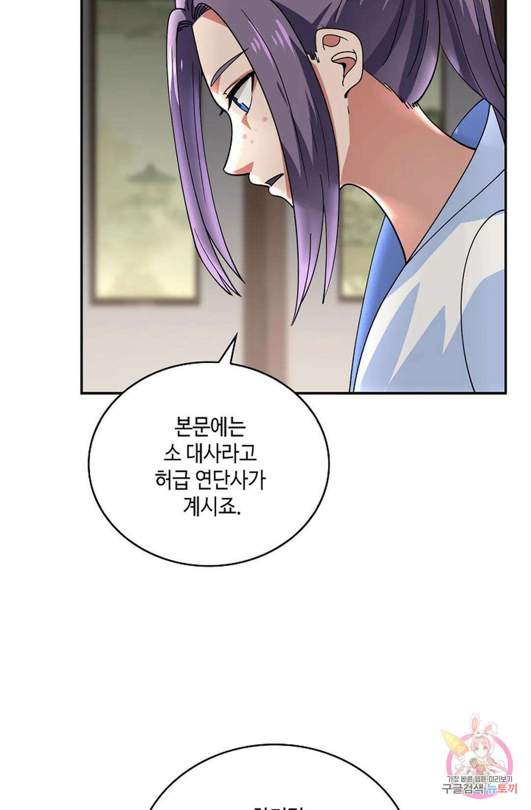 무련전봉 935화 42