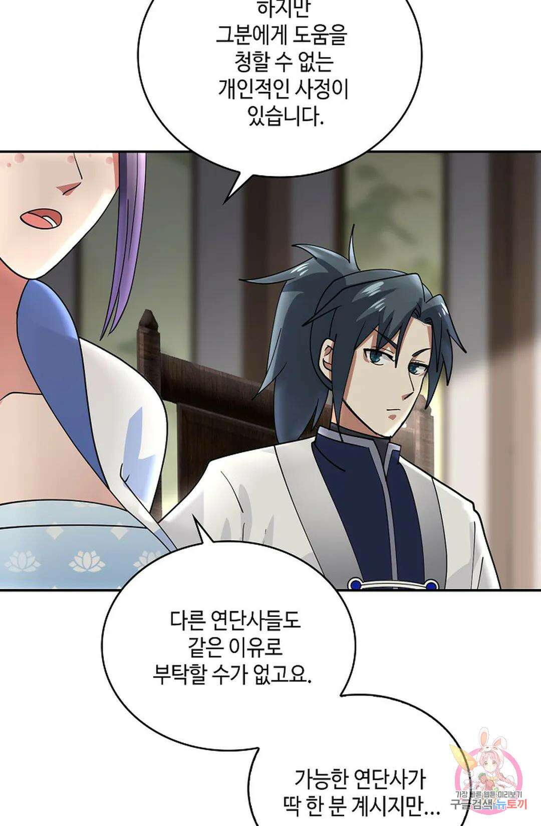 무련전봉 935화 43