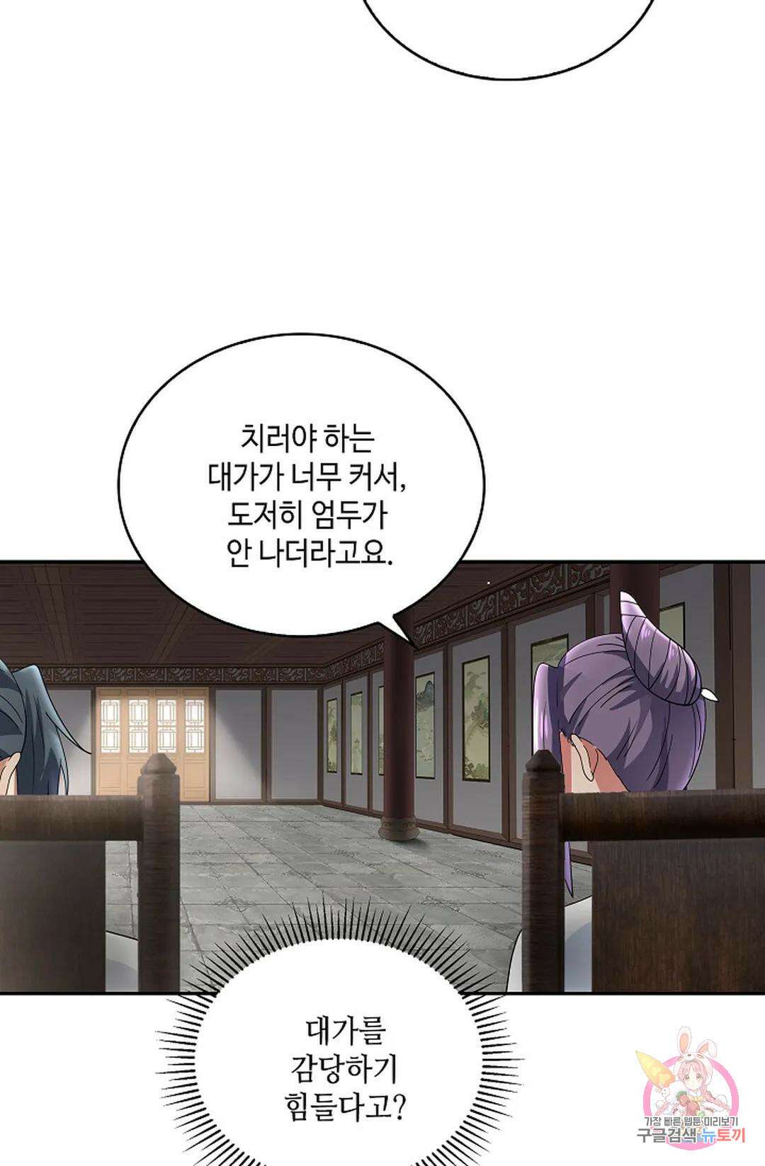 무련전봉 935화 44