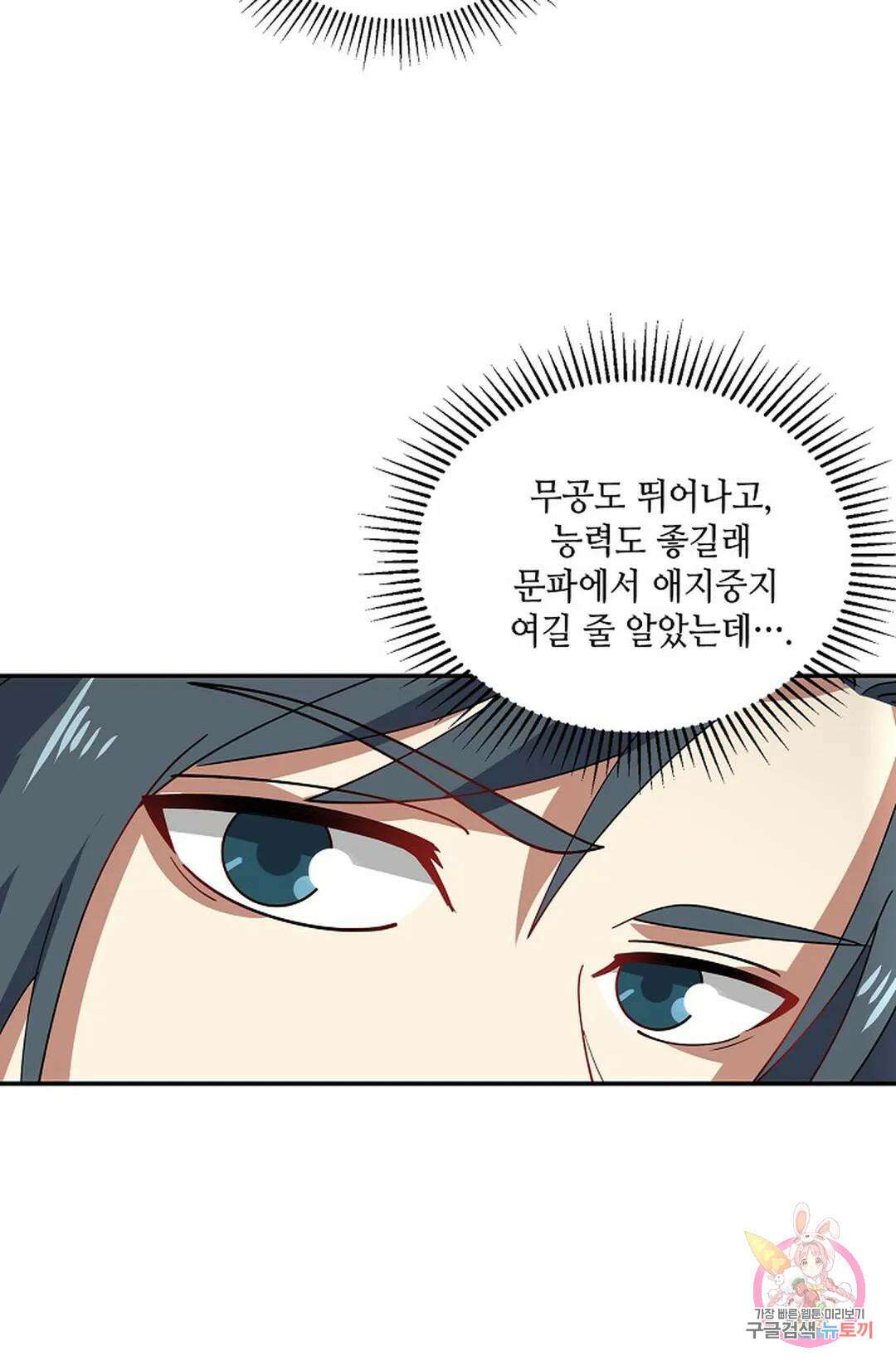 무련전봉 935화 45