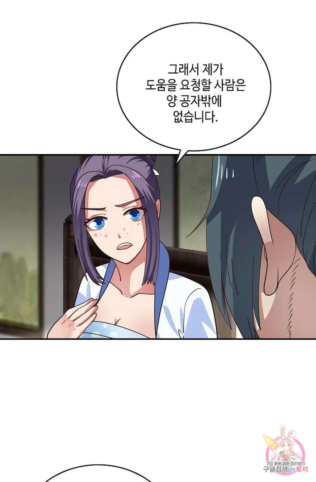 무련전봉 935화 46