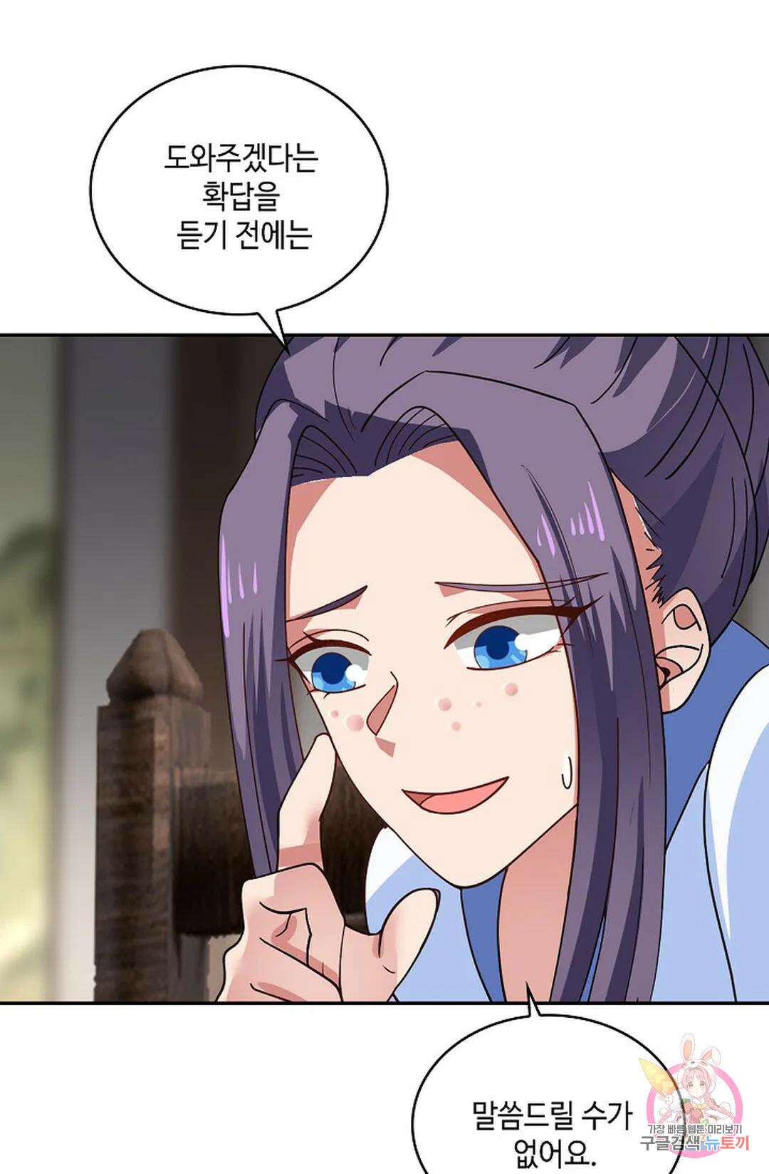 무련전봉 935화 48