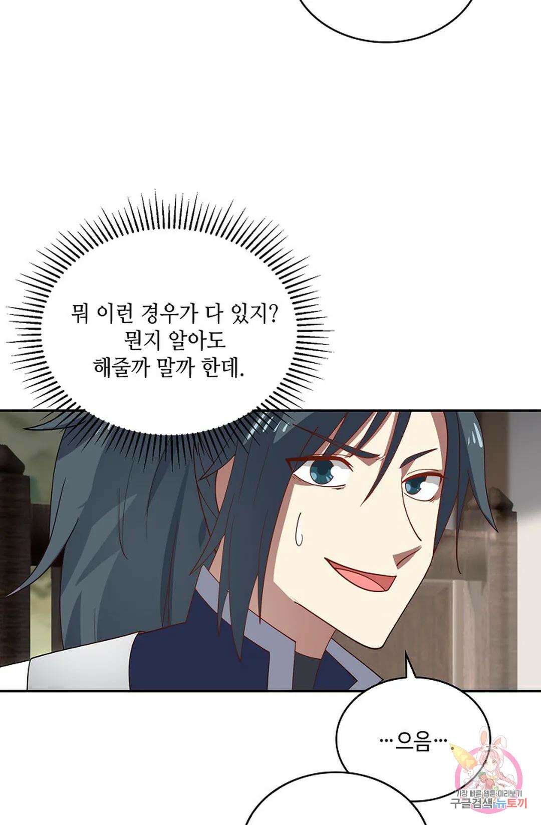 무련전봉 935화 49