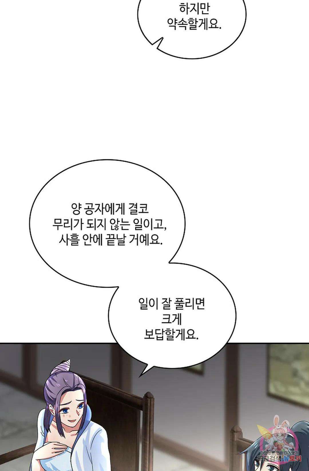 무련전봉 935화 50