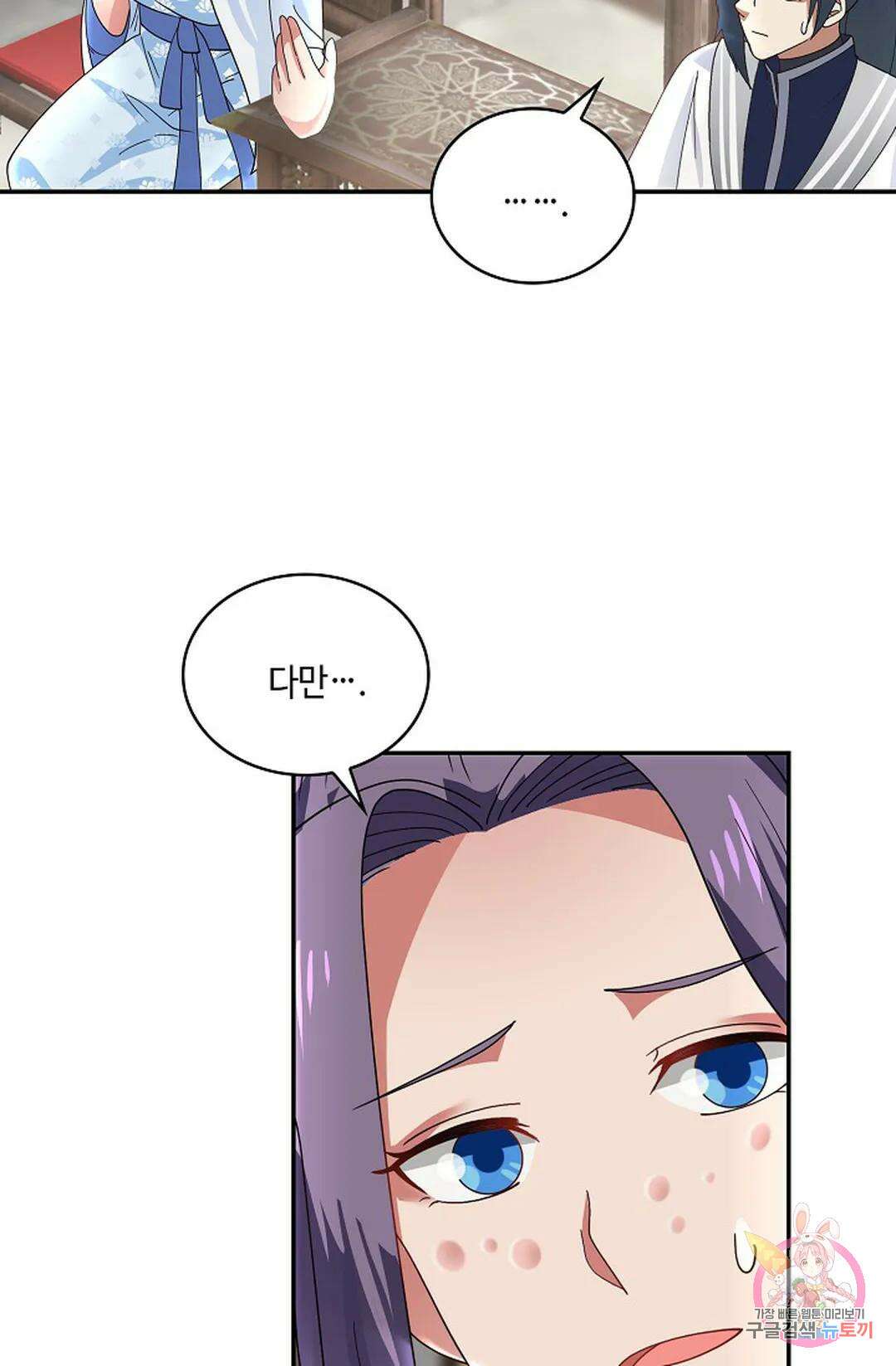 무련전봉 935화 51