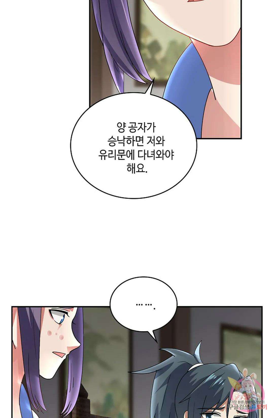 무련전봉 935화 52