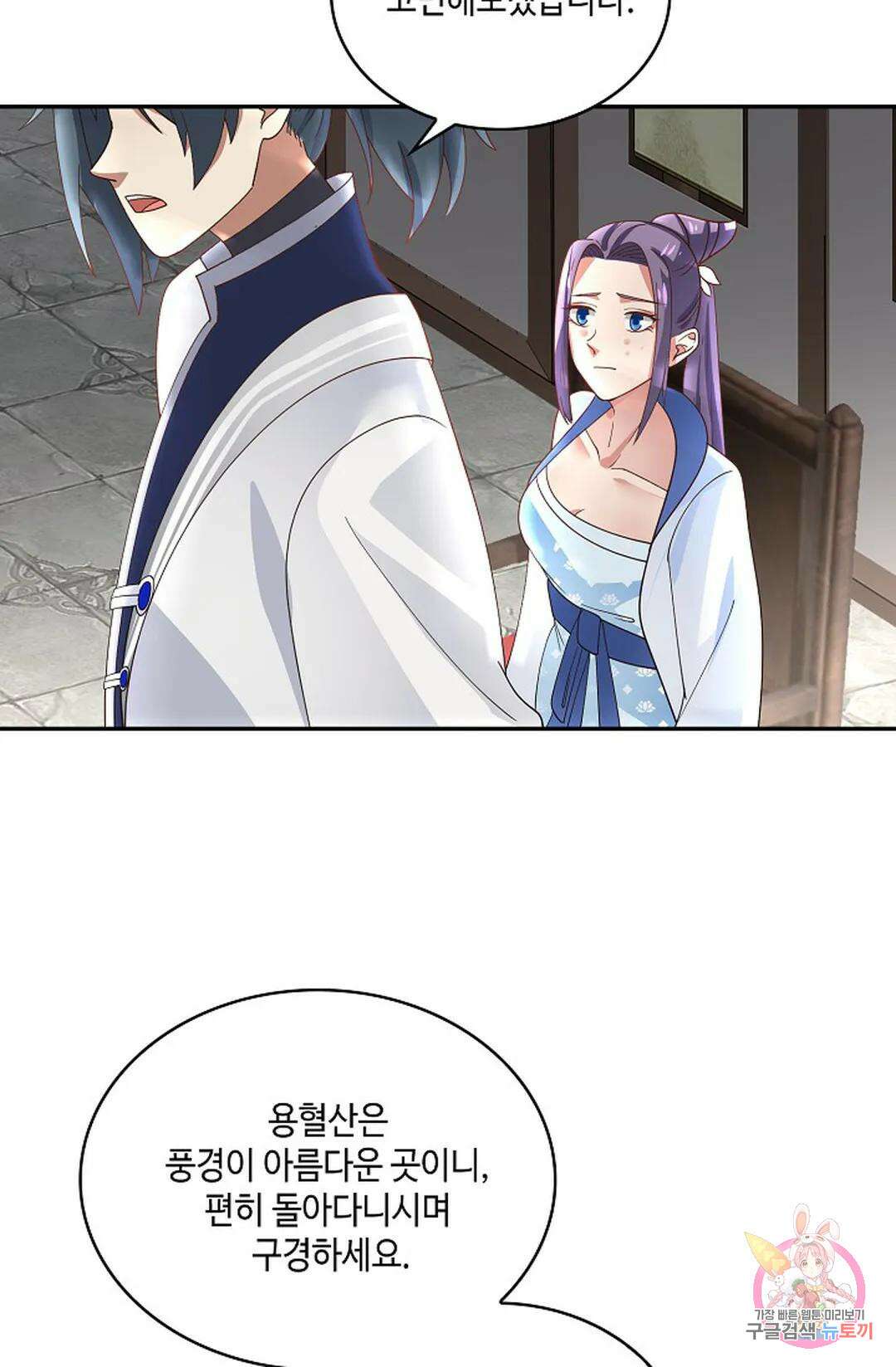 무련전봉 935화 54