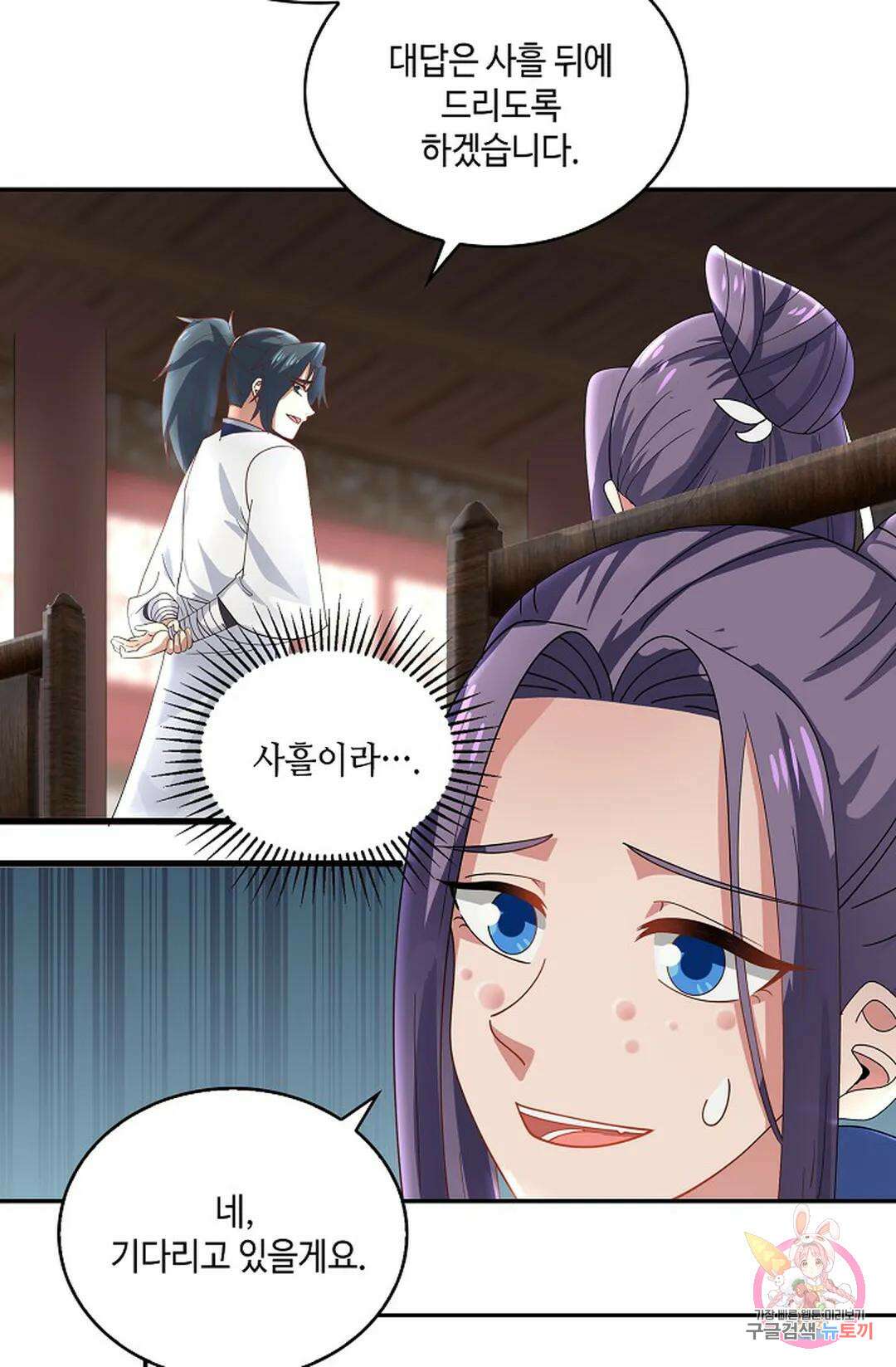 무련전봉 935화 55