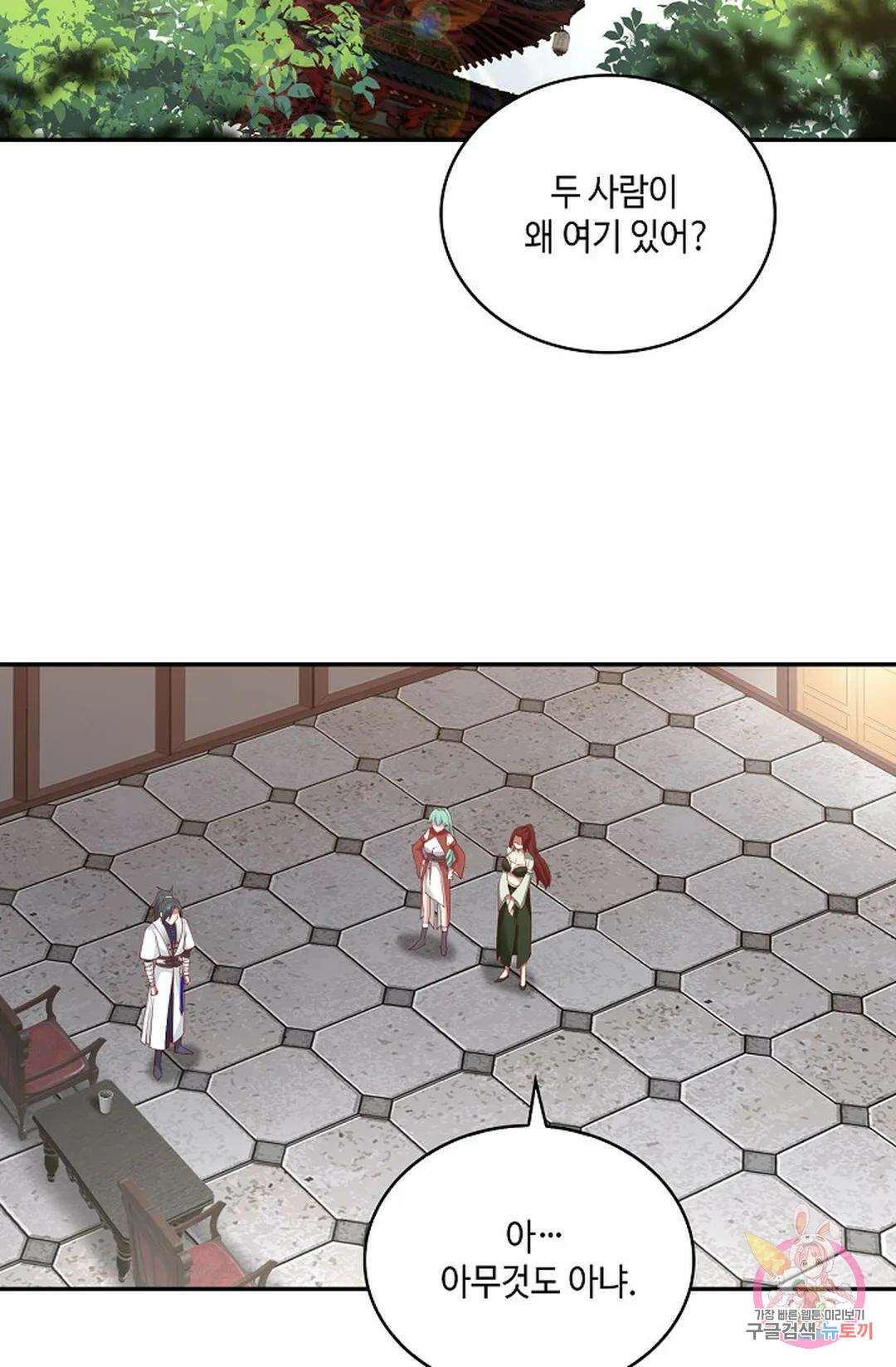 무련전봉 935화 57