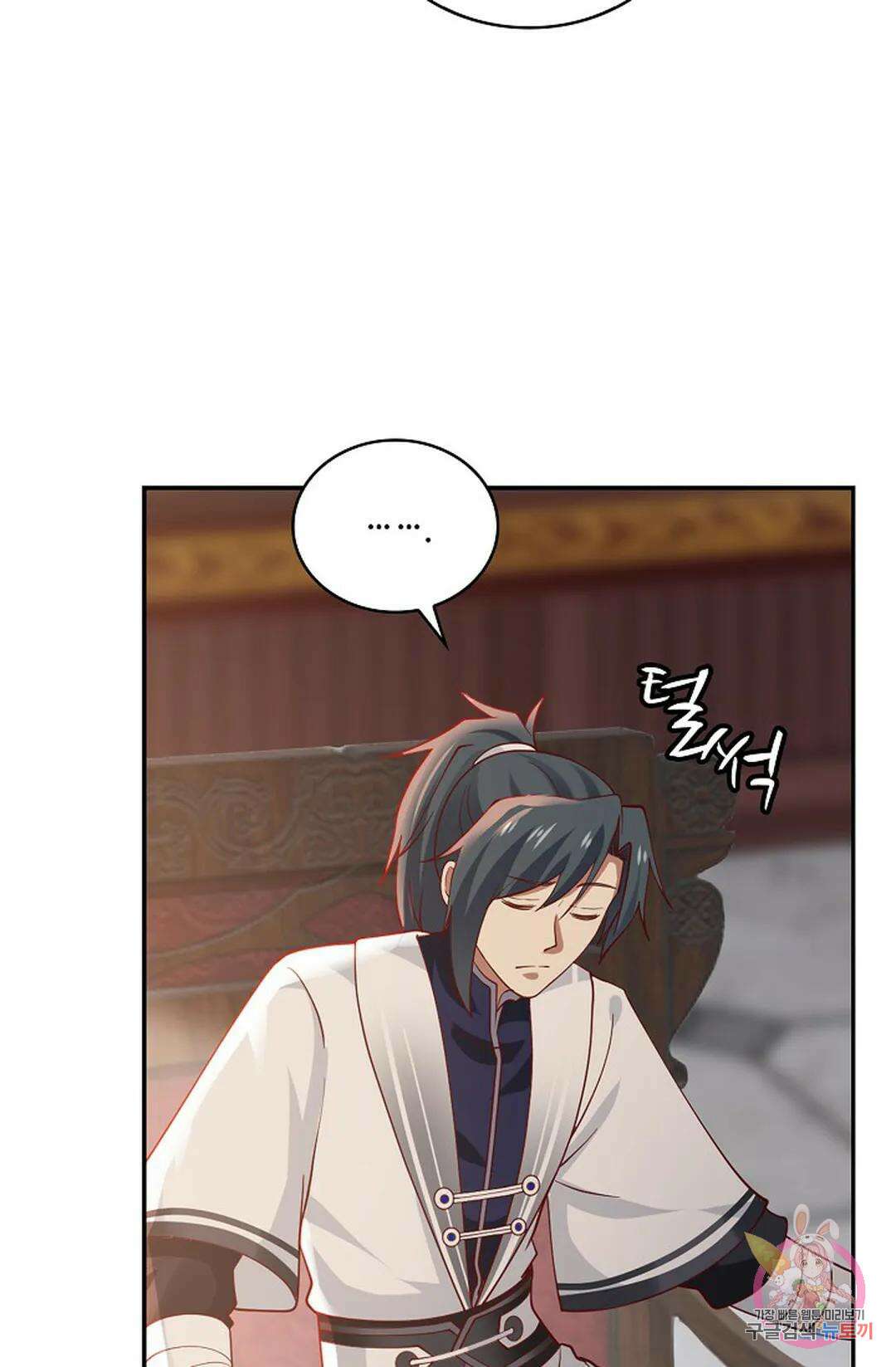 무련전봉 935화 58