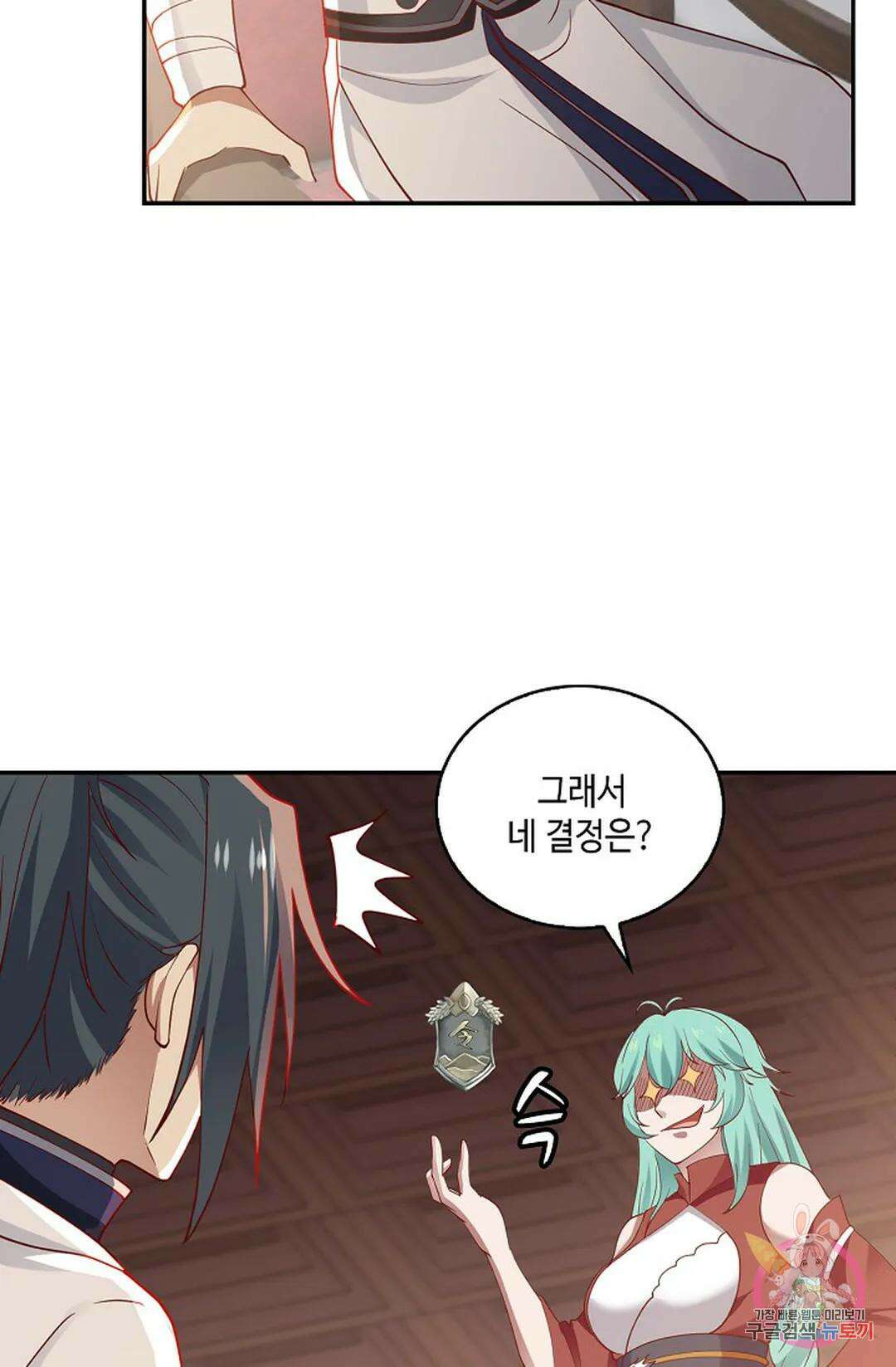 무련전봉 935화 59