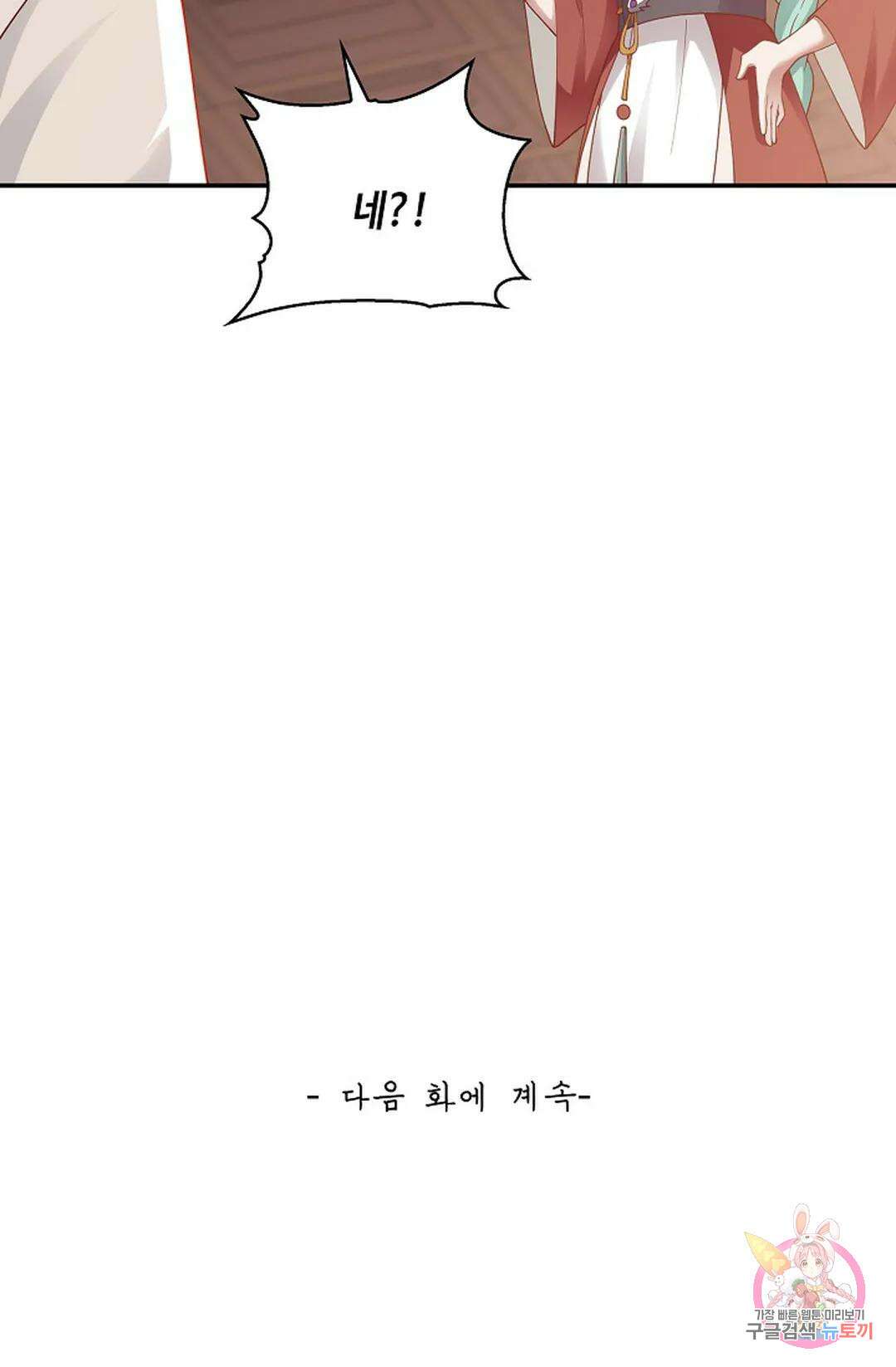무련전봉 935화 60