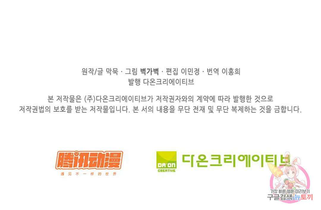 무련전봉 935화 61