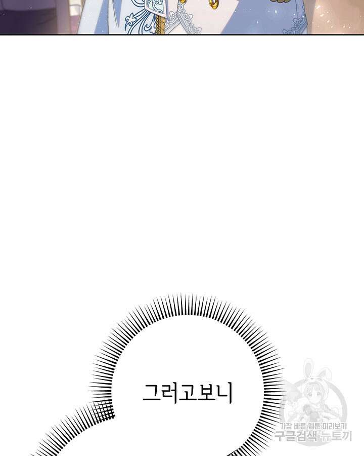 동생을 예쁘게 키웠다 29화 6