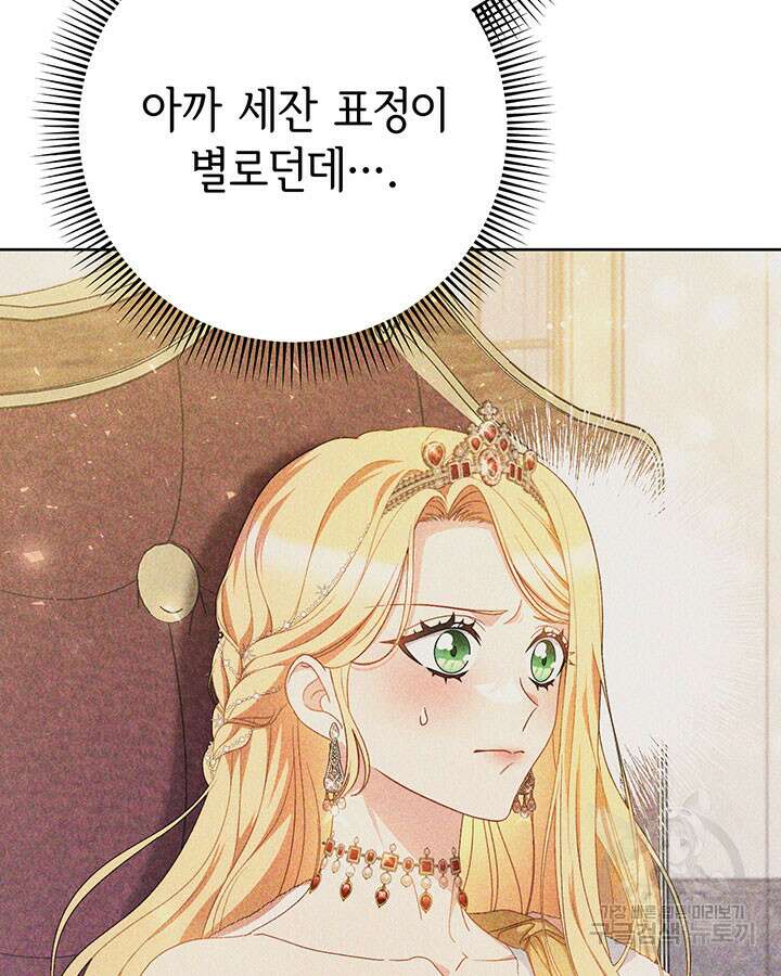 동생을 예쁘게 키웠다 29화 7