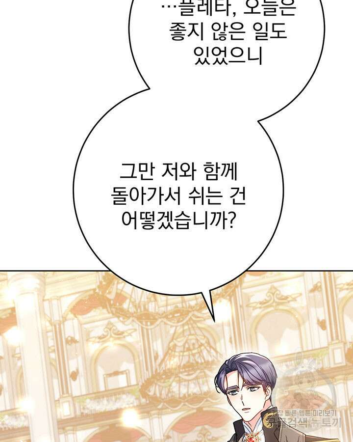 동생을 예쁘게 키웠다 29화 17