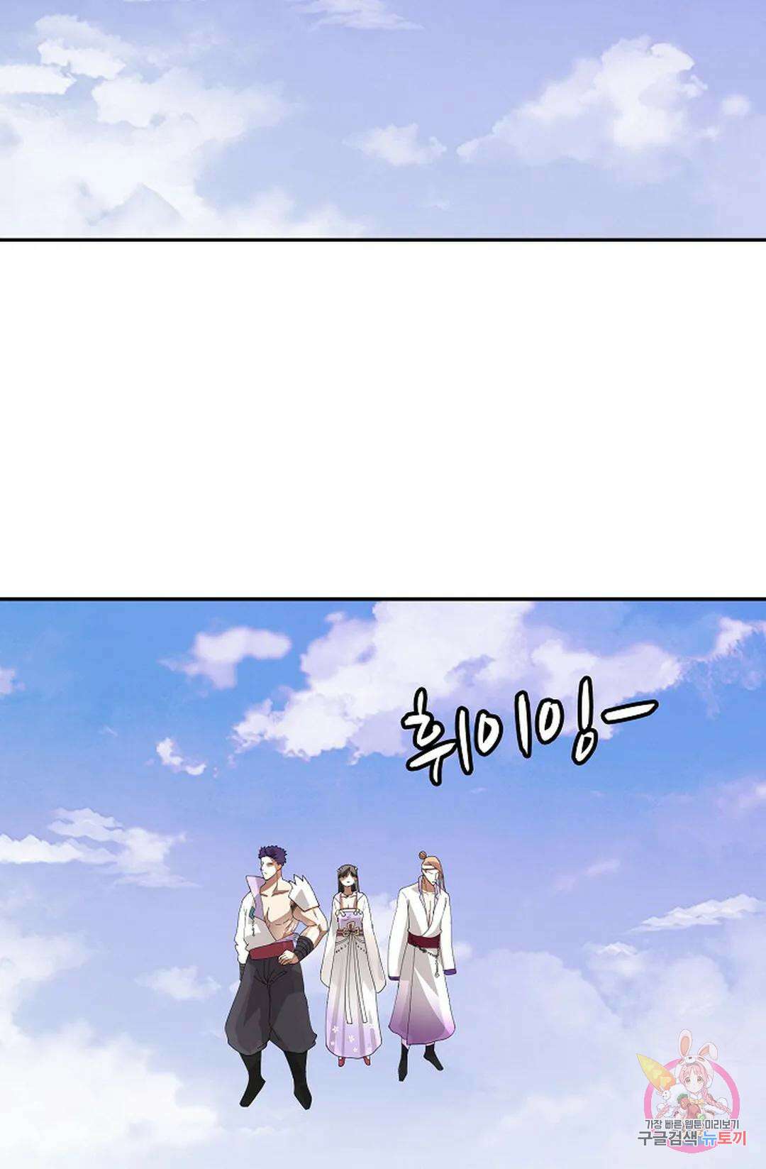 무련전봉 946화 3