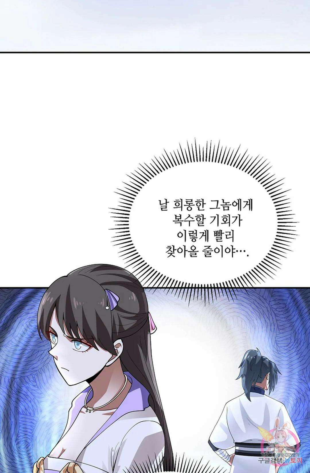 무련전봉 946화 4
