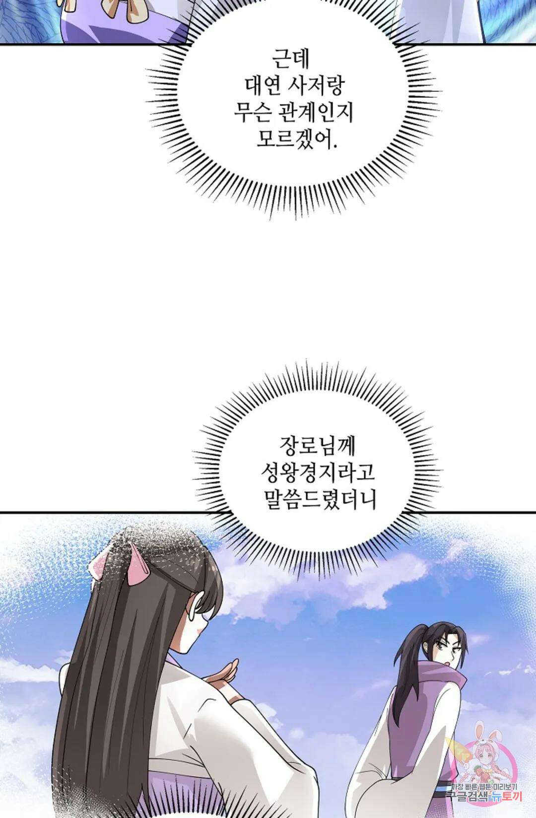 무련전봉 946화 5