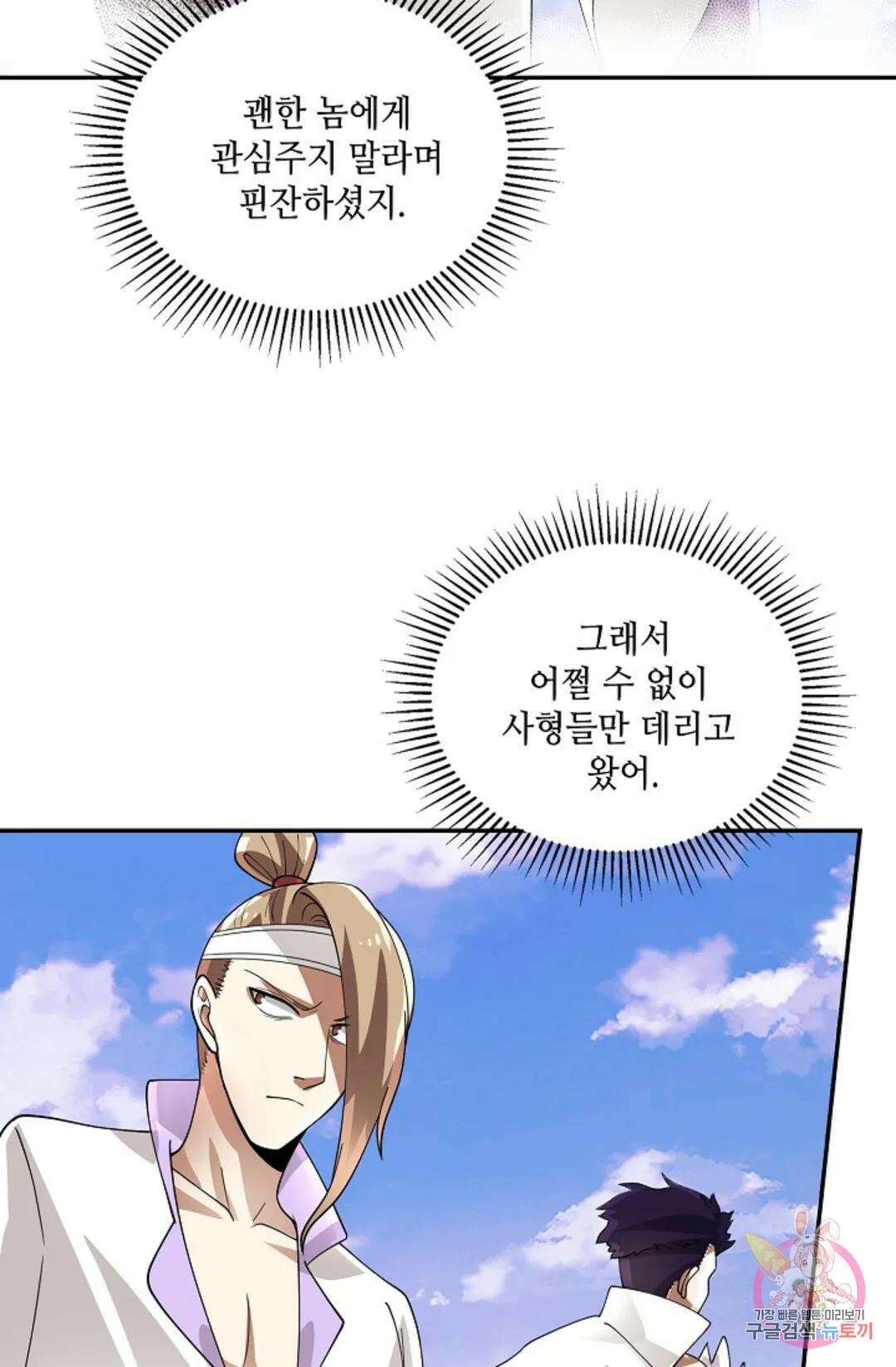 무련전봉 946화 6