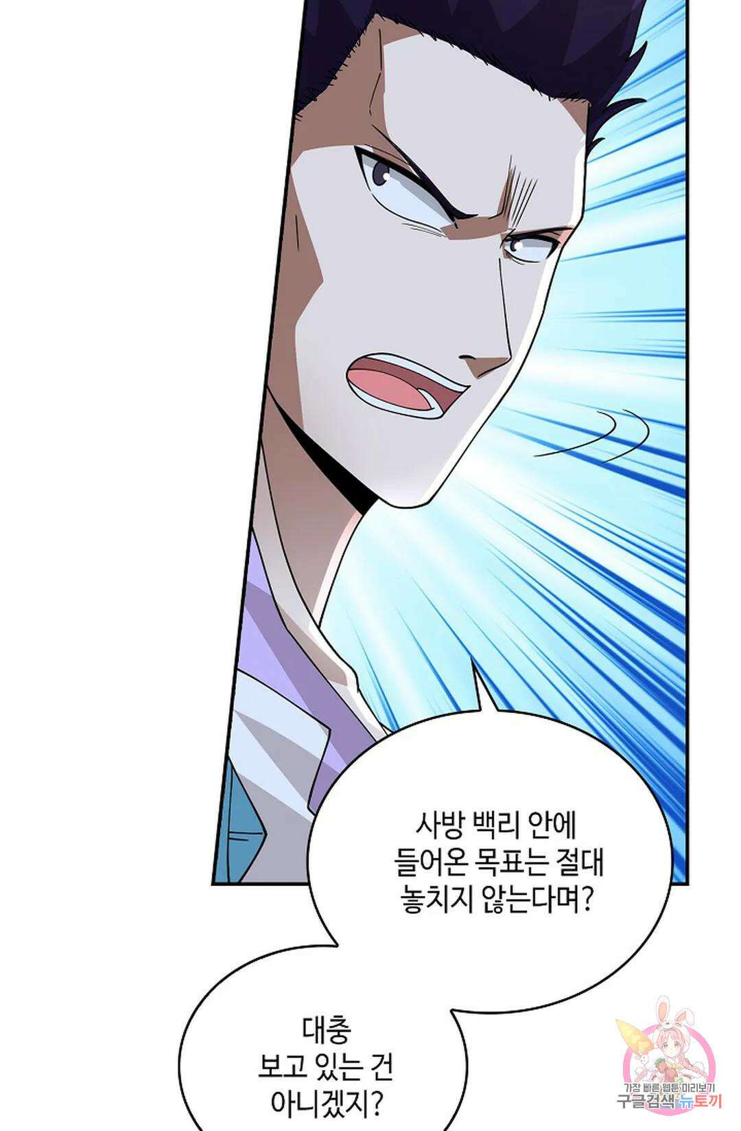 무련전봉 946화 8