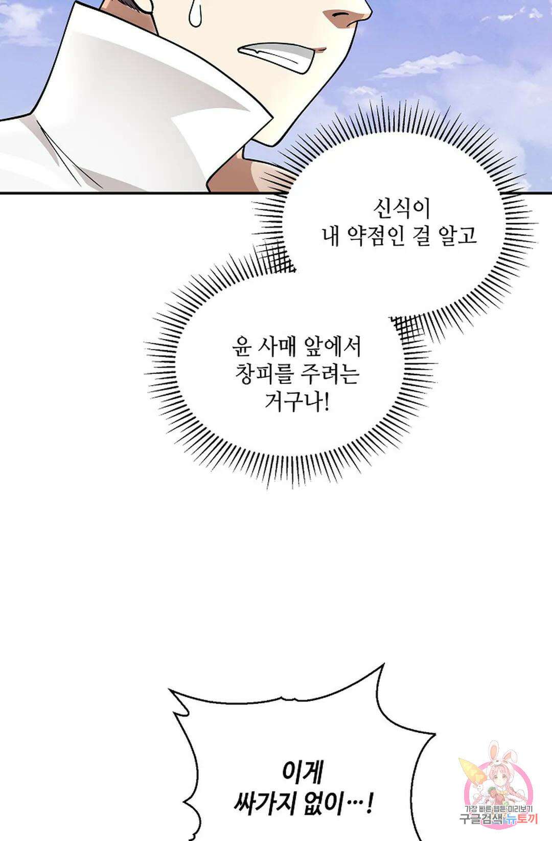무련전봉 946화 11