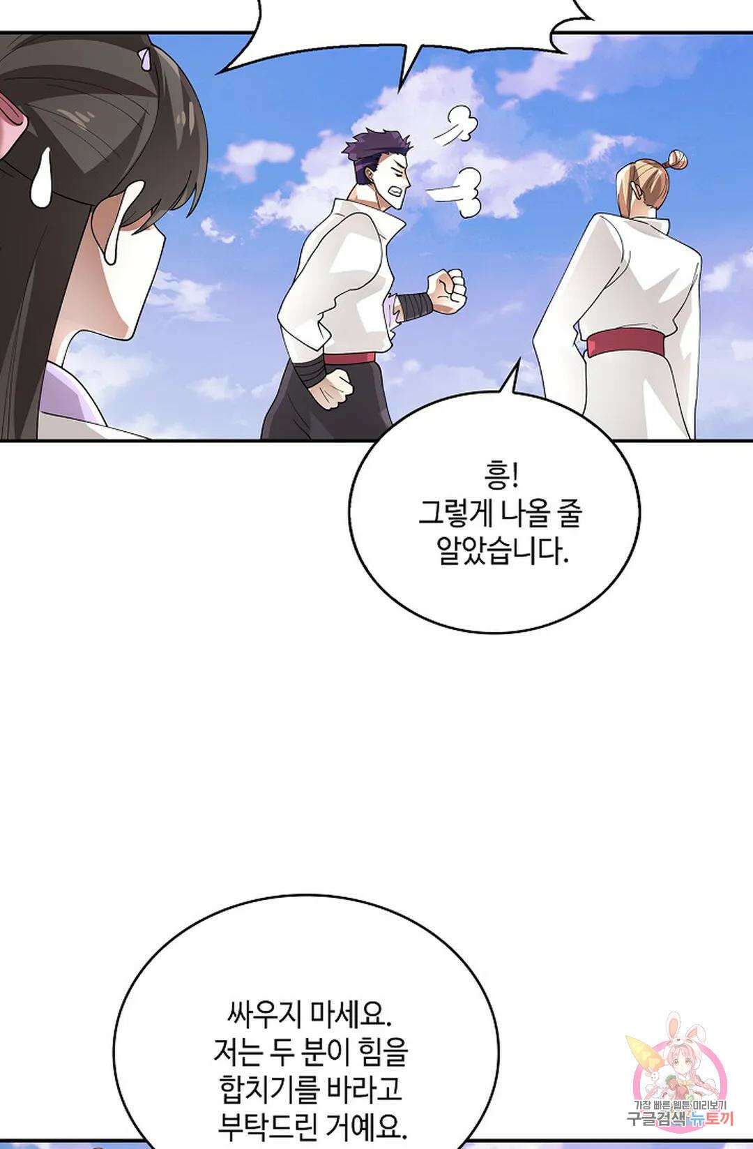 무련전봉 946화 12