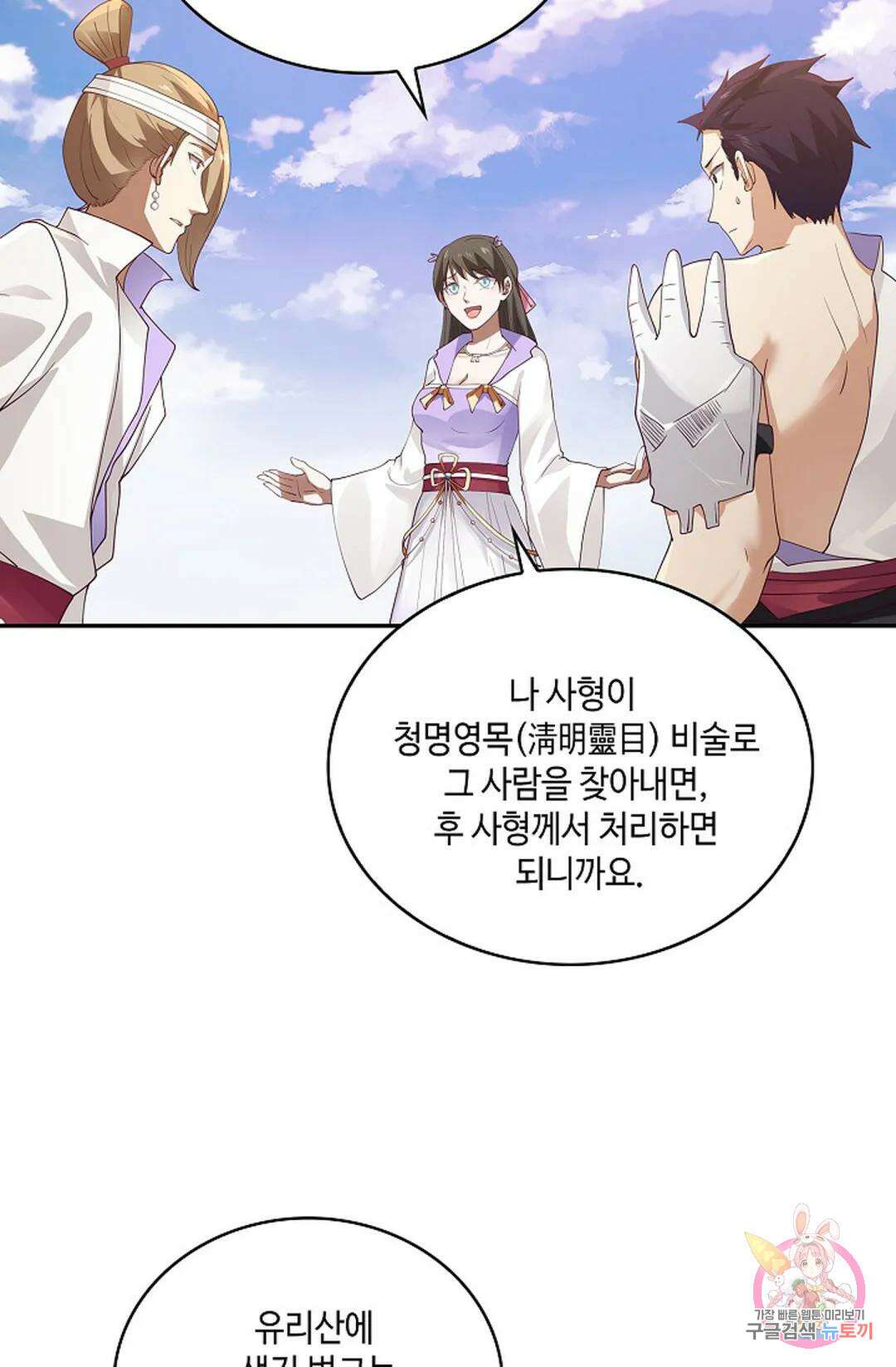 무련전봉 946화 13