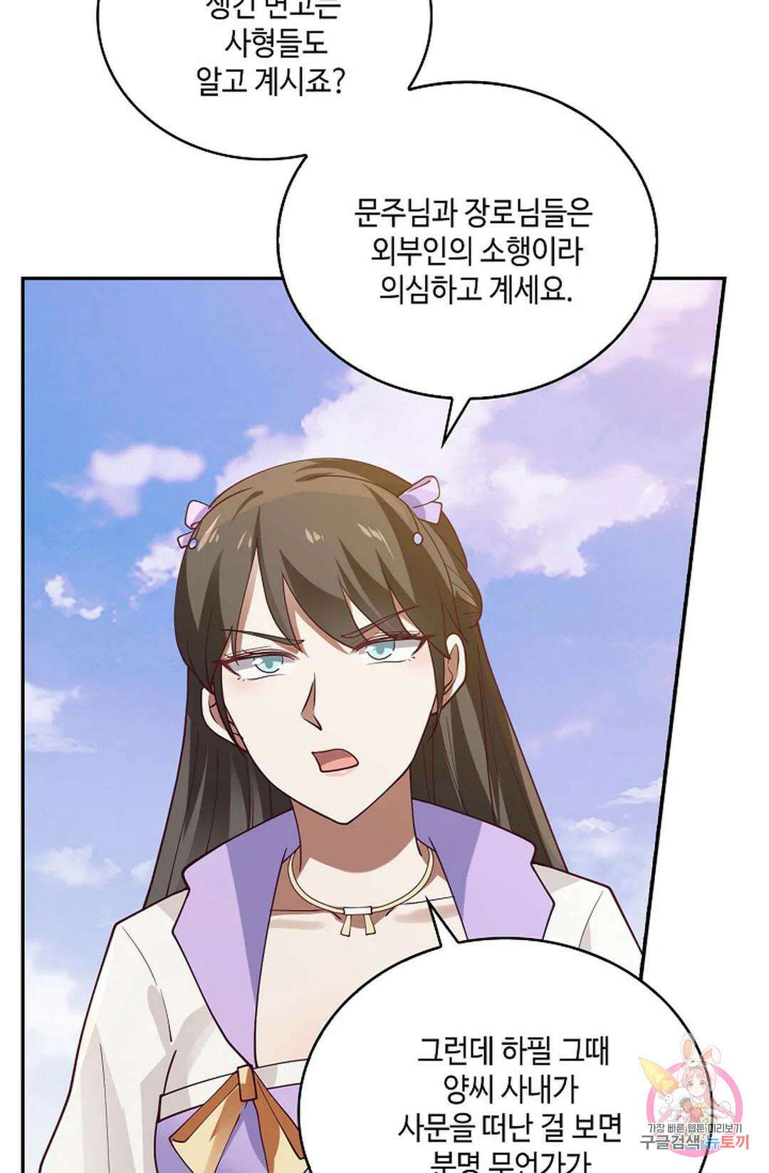 무련전봉 946화 14