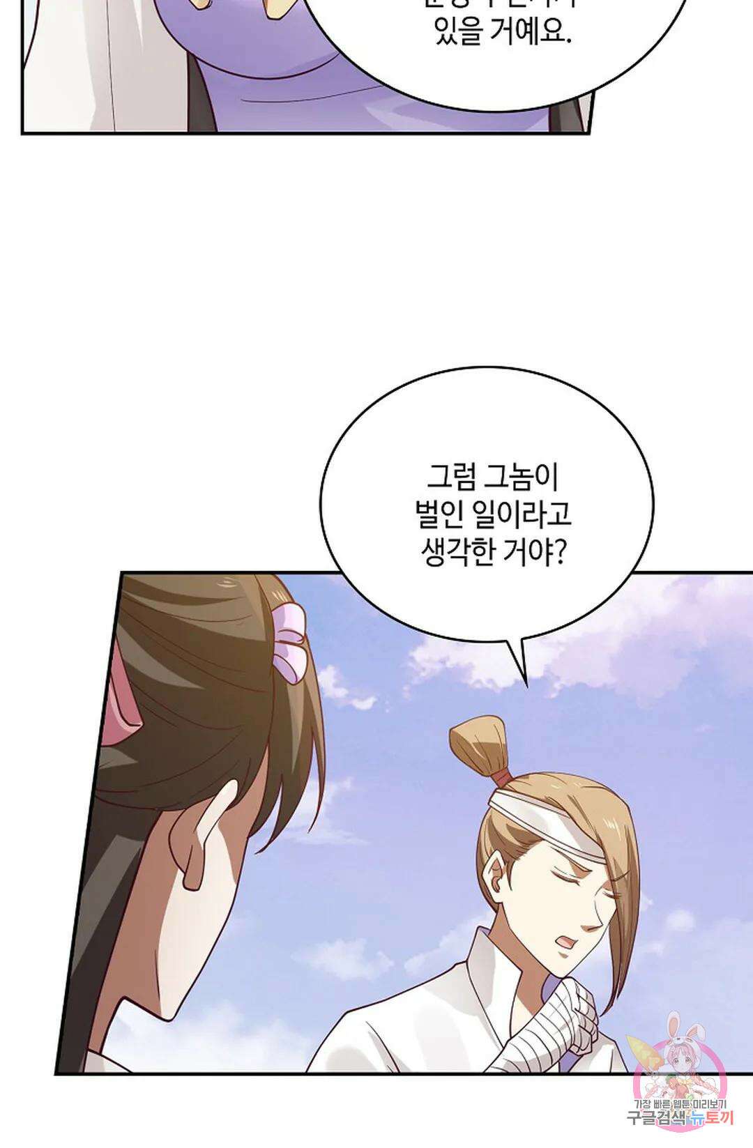 무련전봉 946화 15