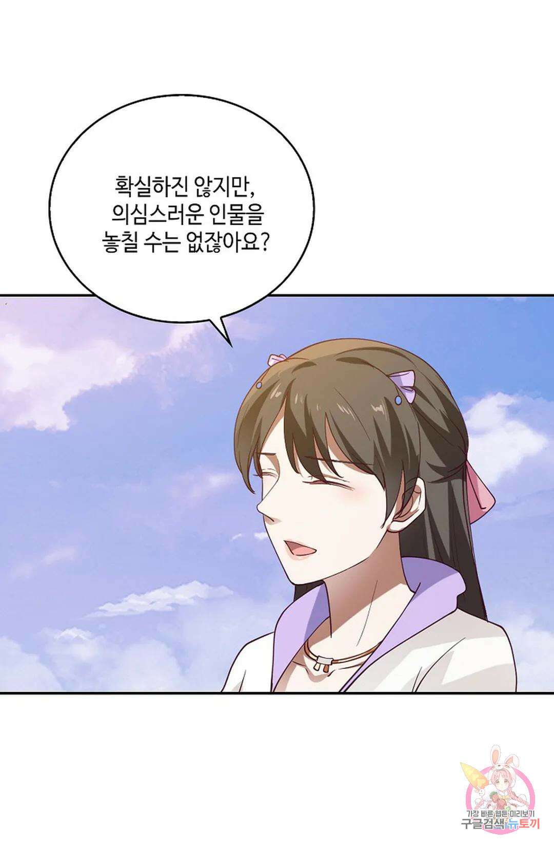 무련전봉 946화 16