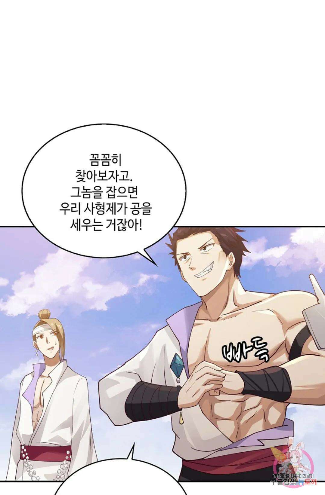 무련전봉 946화 17