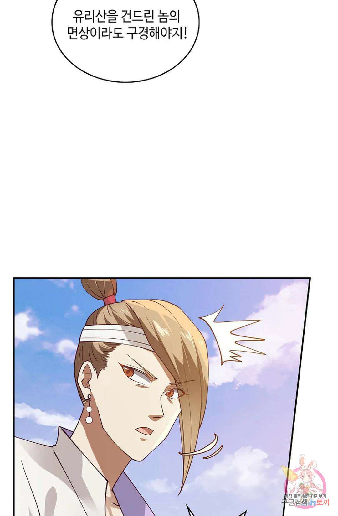 무련전봉 946화 18