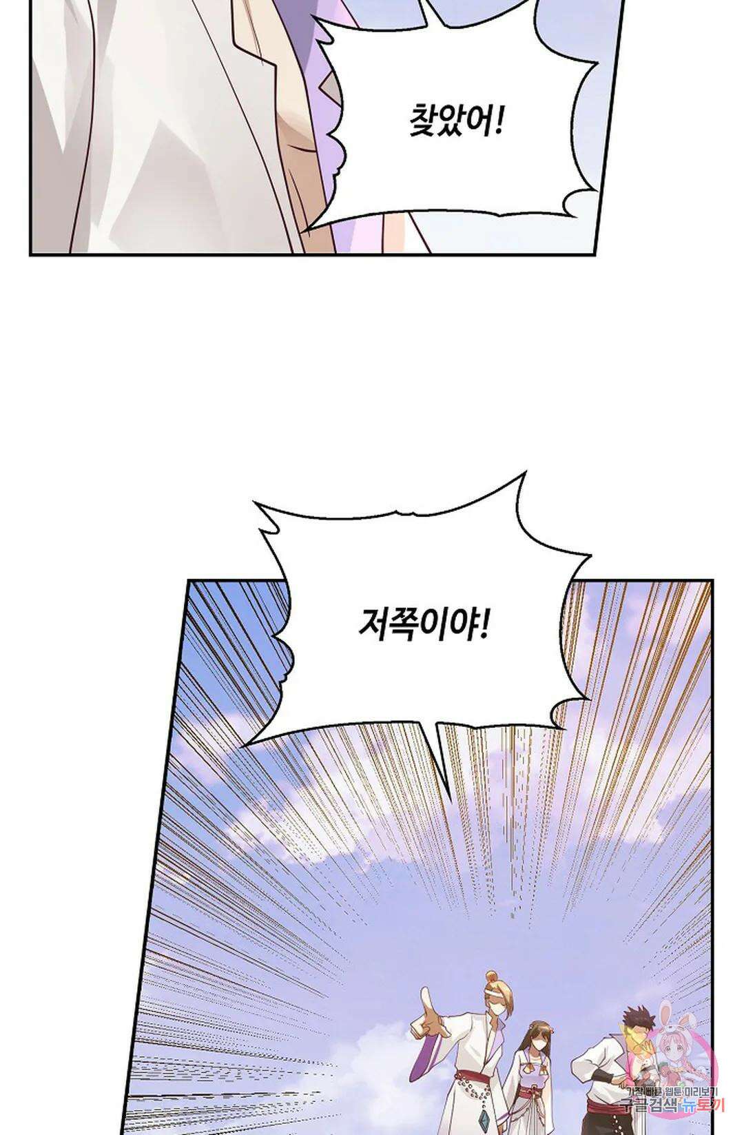 무련전봉 946화 19