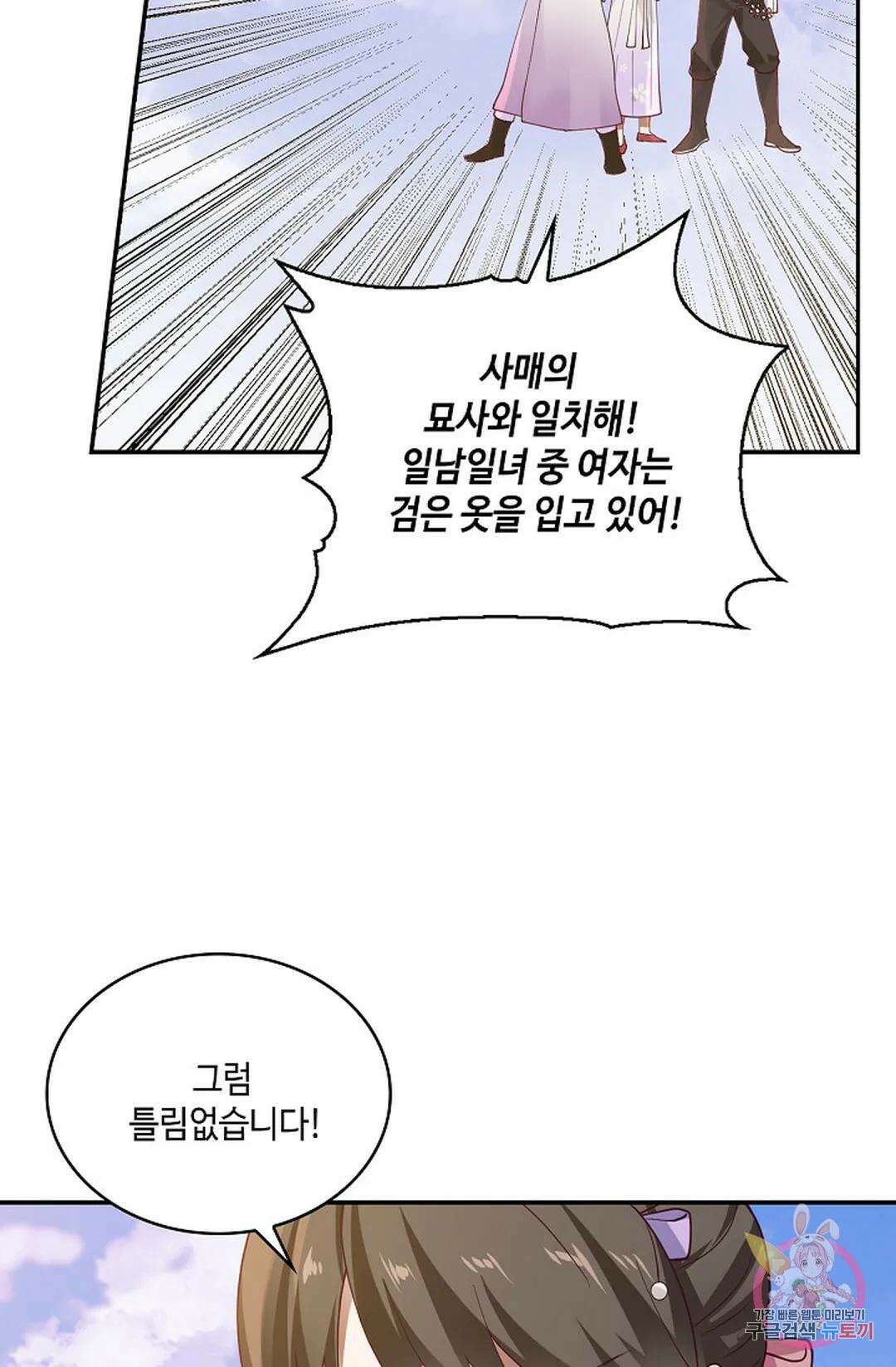 무련전봉 946화 20
