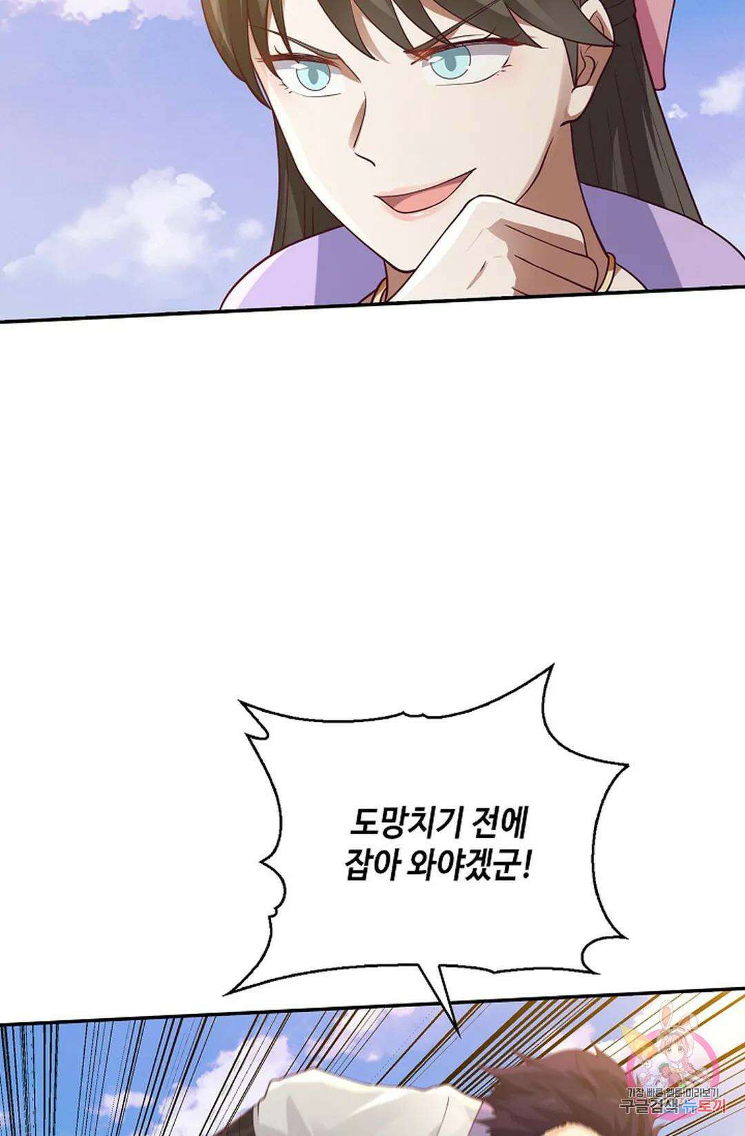 무련전봉 946화 21