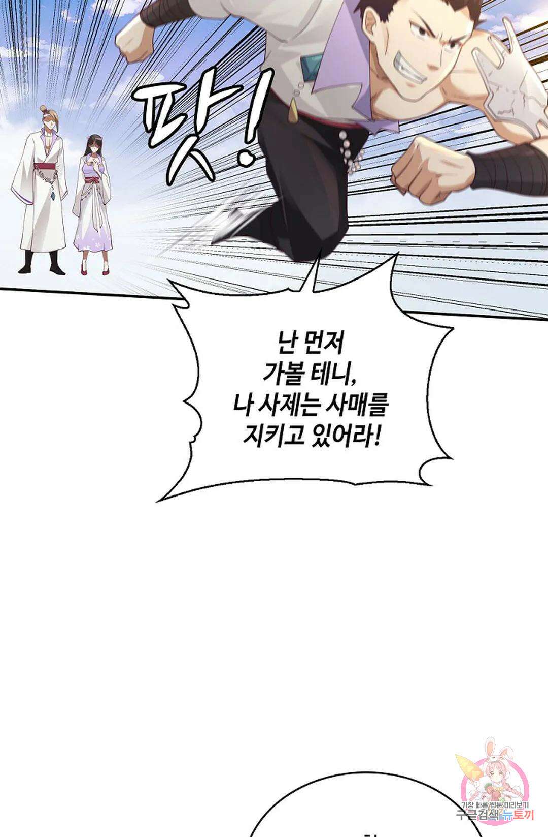 무련전봉 946화 22