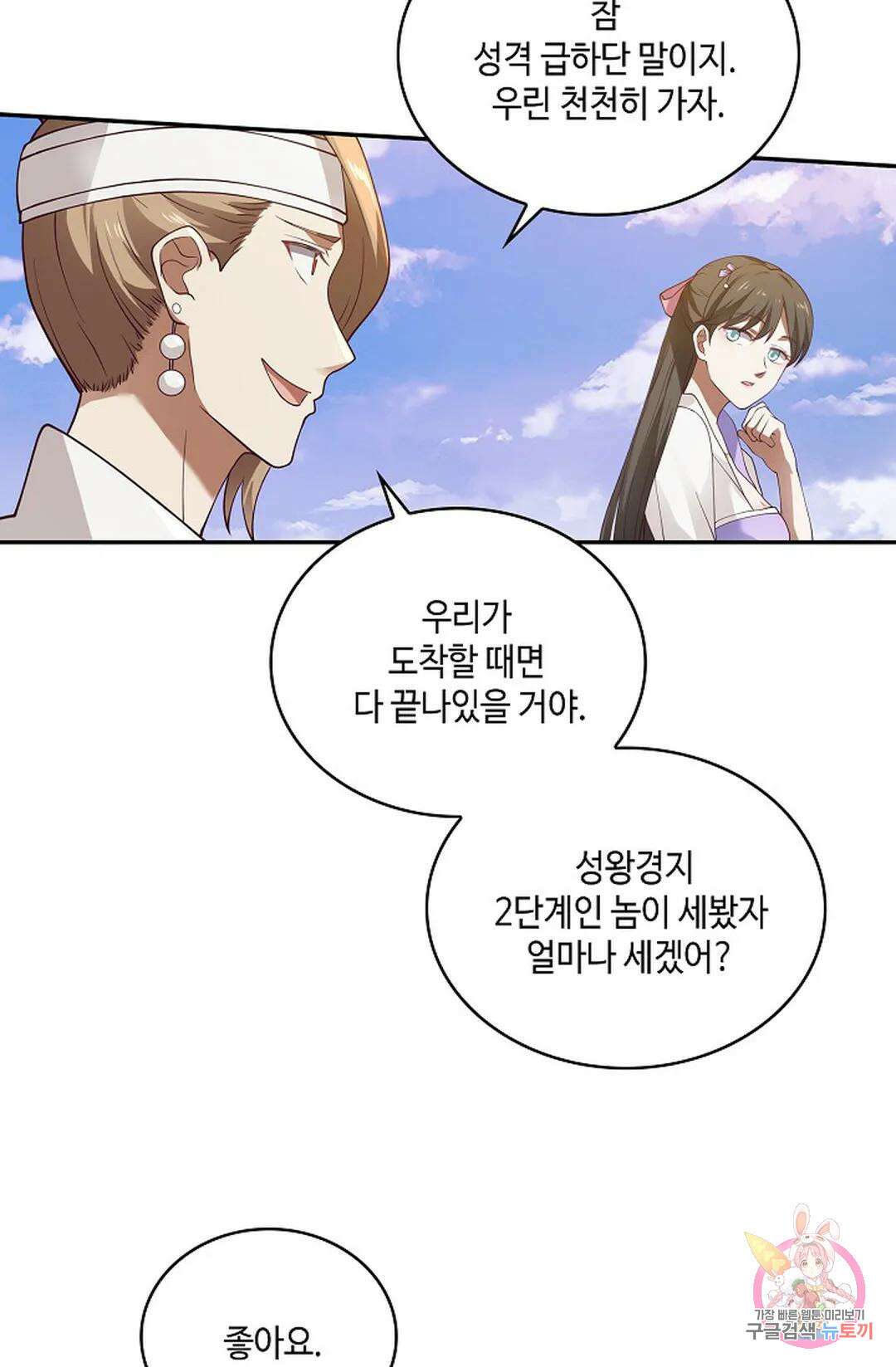 무련전봉 946화 23