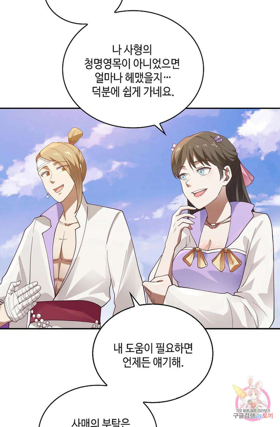 무련전봉 946화 24