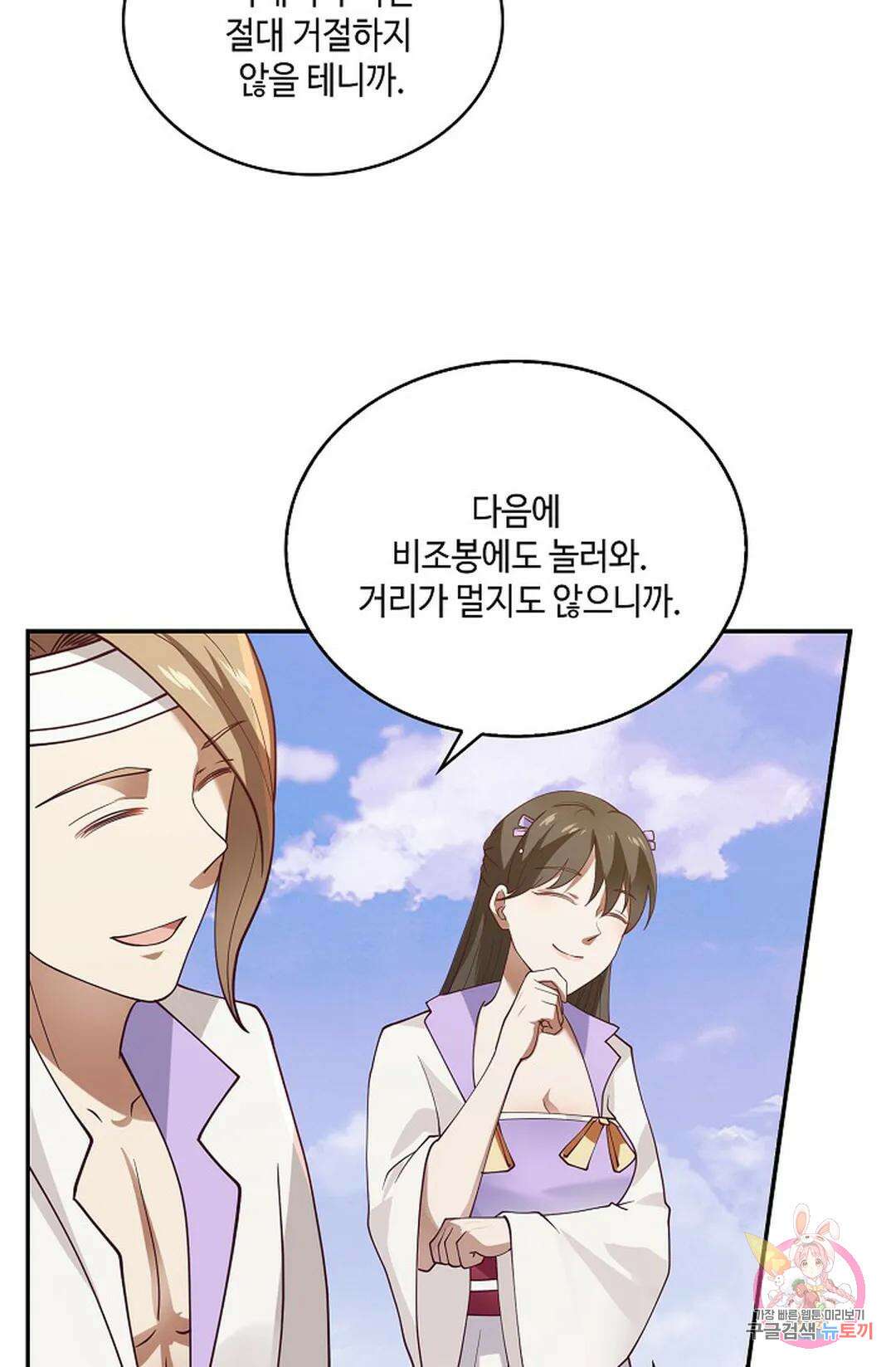 무련전봉 946화 25