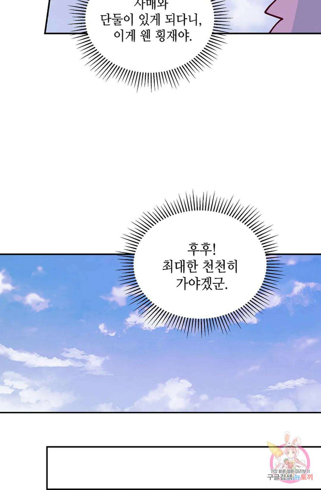 무련전봉 946화 27