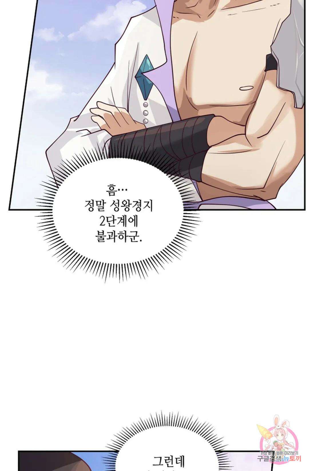 무련전봉 946화 31
