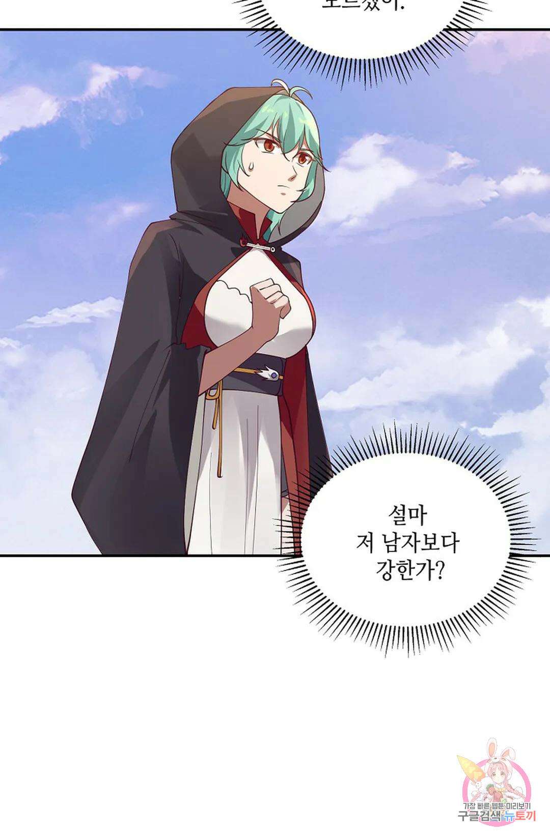 무련전봉 946화 33