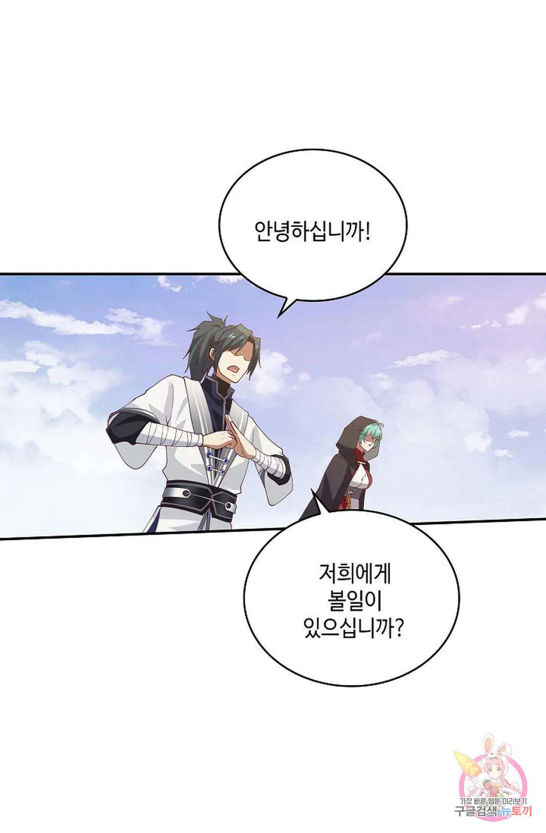무련전봉 946화 34