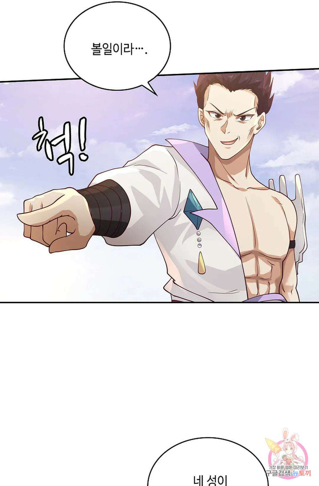 무련전봉 946화 35