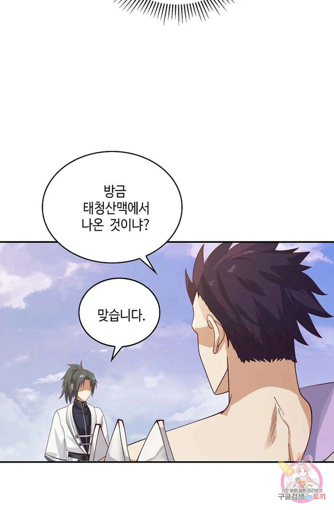 무련전봉 946화 38